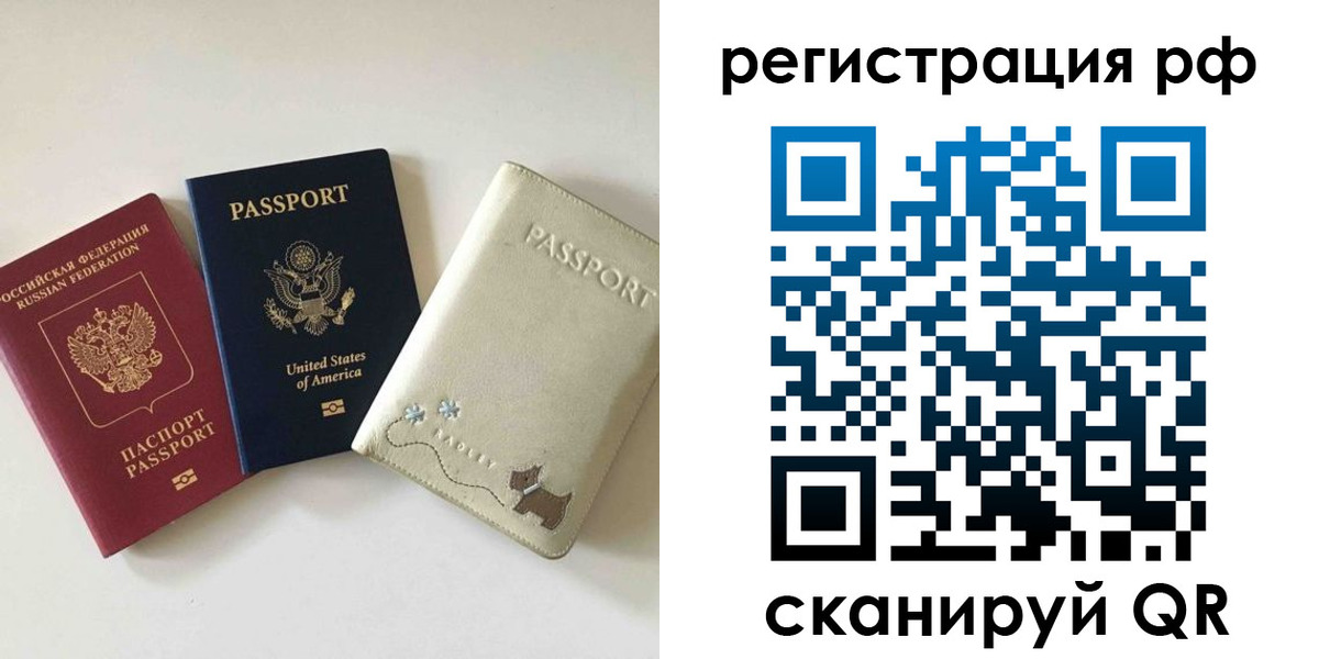 найти адрес прописки в Бакале