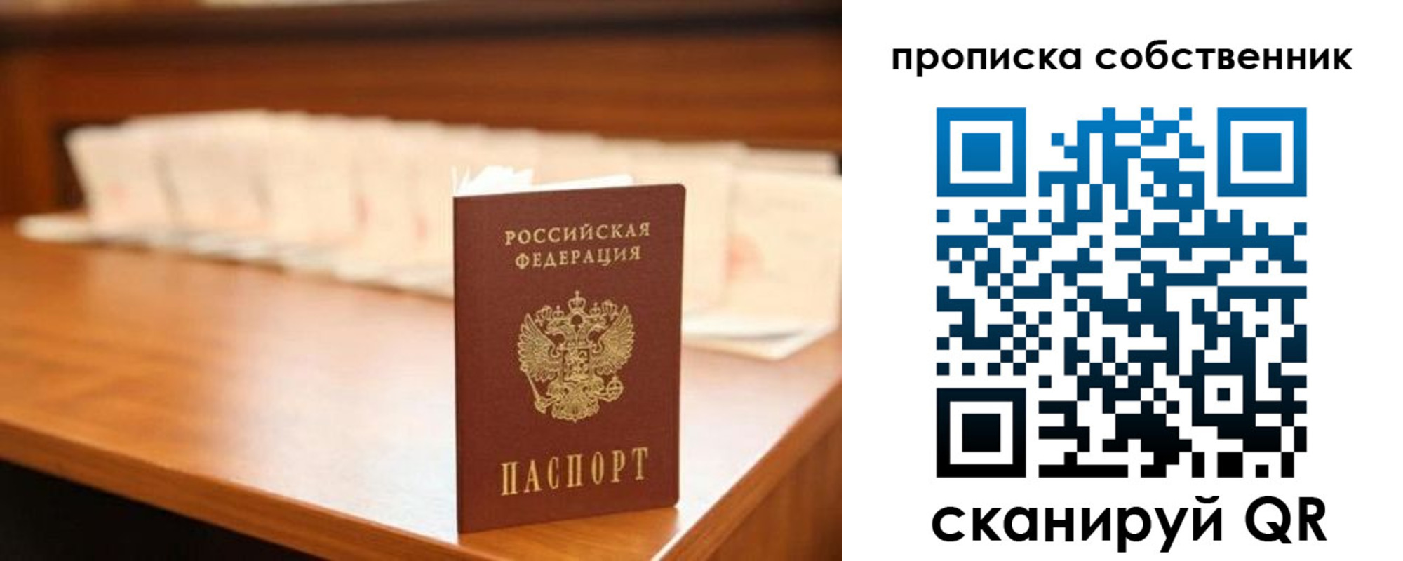 временная регистрация адрес в Бакале