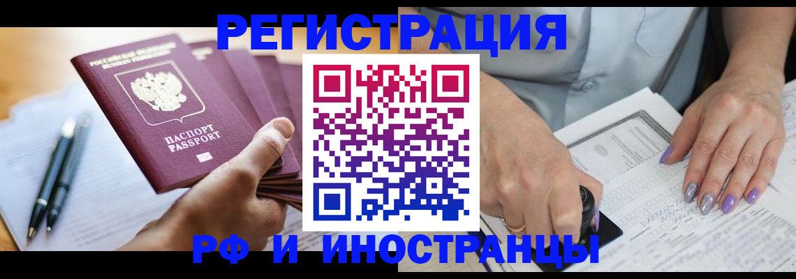 где прописаться в Бакале