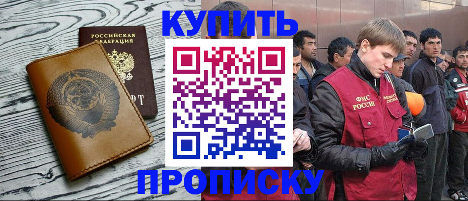 регистрация для школы в Бакале