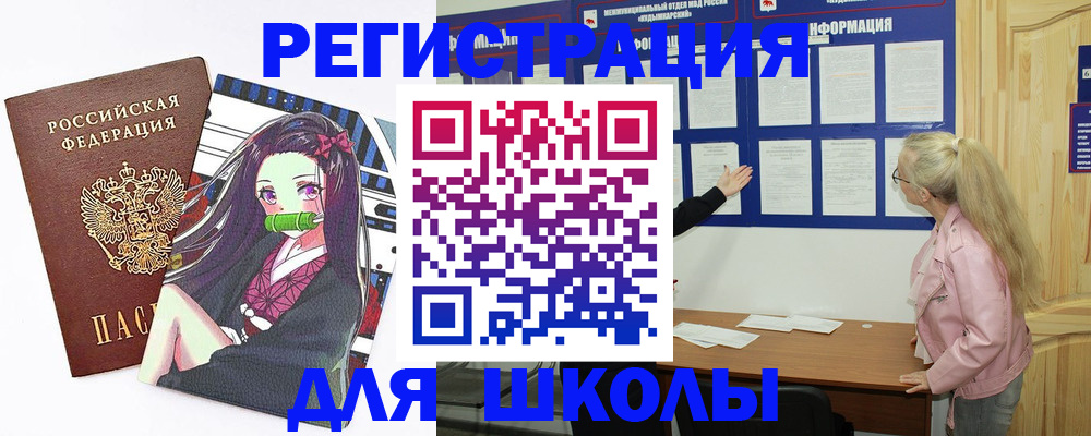 прописка паспорт в Бакале